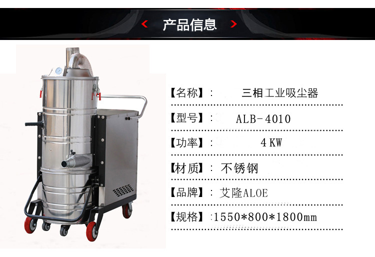 工厂吸尘器ALB40104KW100升不锈钢材质吸尘器