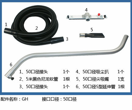 DL5510B吸尘机配件,工业吸尘器设备配件